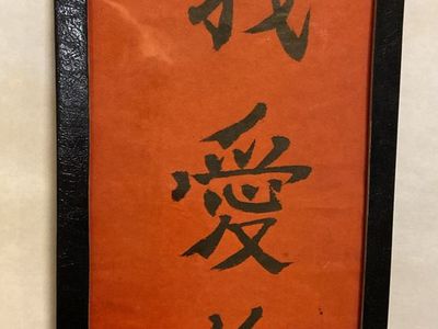 Oriental Plaque