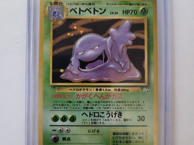 1996 Pokémon Card RARE Holo Muk Japanese