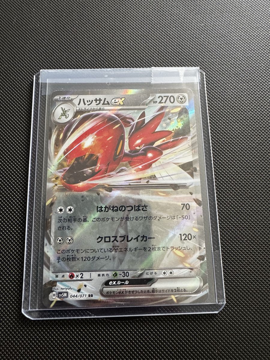 Japanese Pokemon Card Scizor ex 044/071 RR - Wild Force