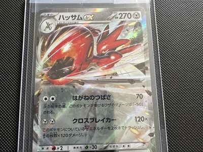 Japanese Pokemon Card Scizor ex 044/071 RR - Wild Force