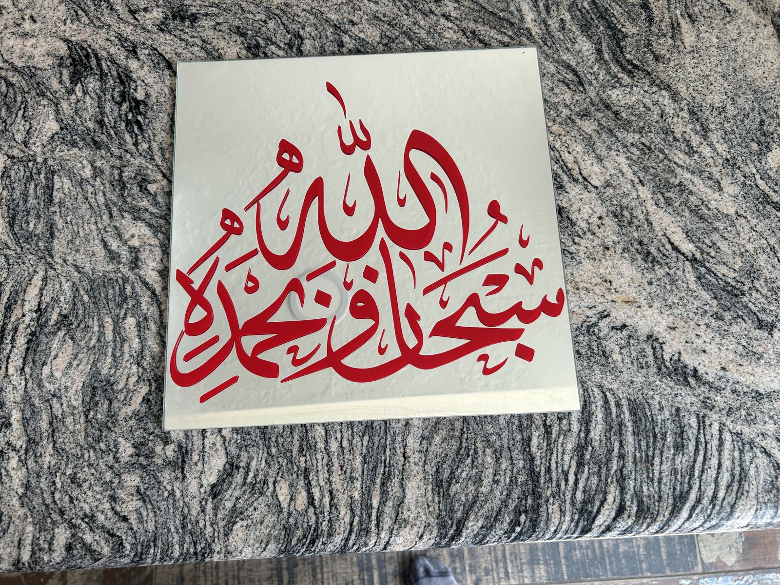 Modern Islamic Calligraphy Glass Wall Art – “Allah / Muhammad”