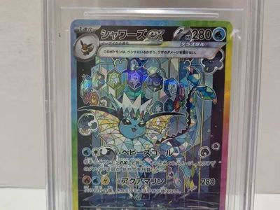 Pristine 10 Vaporeon EX SAR