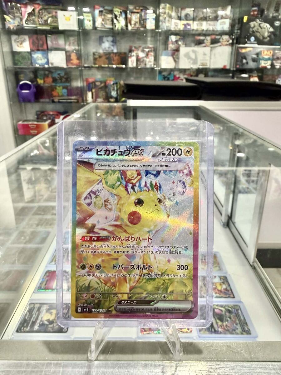 Pokemon Pikachu ex - 132/106 - SV8: Super Electric Breaker (Japanese)