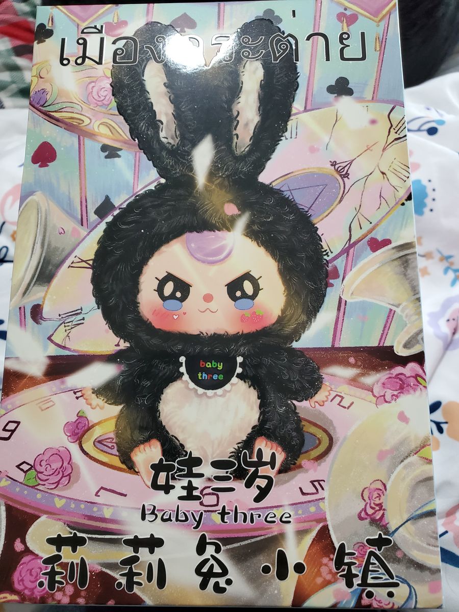 Baby Three Plush - New/Blind
