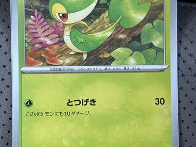 Pokemon Japanese Snivy (Tsutarja) J M3 004/080 C Card 2026 70 HP - Good Condition