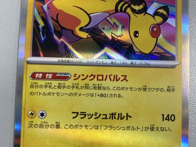 Ninja Spinner Pokemon Cards