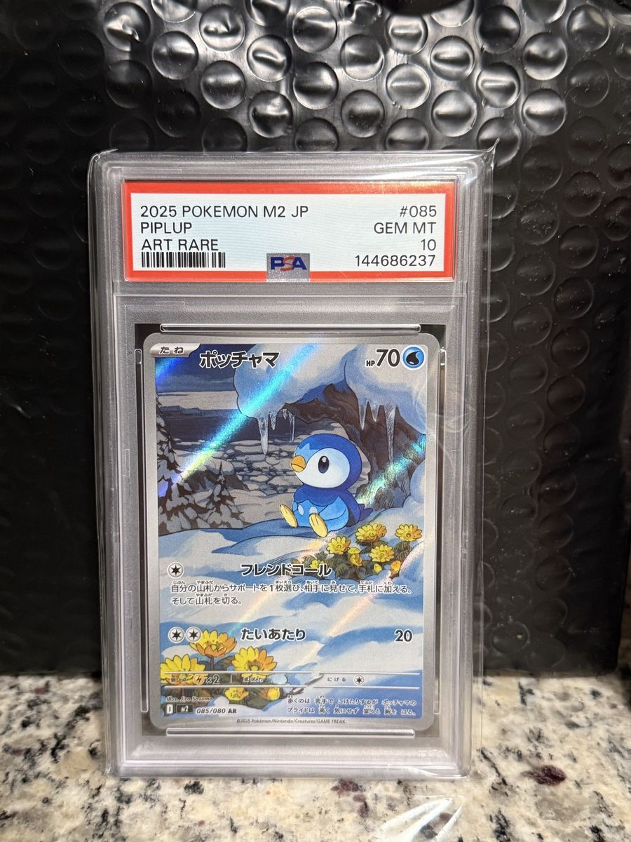 2025 Pokemon M2 JP Piplup Art Rare #085 Gem MT 10 PSA Graded Card