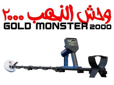 Minelab Gold monster 2000