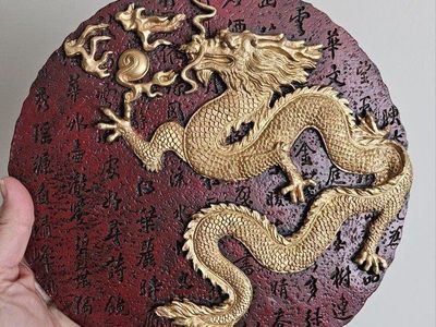 Ornate Gold and dark red Dragon Chinese Calligraphy Round Wall Art Decor - 10.5" Diameter