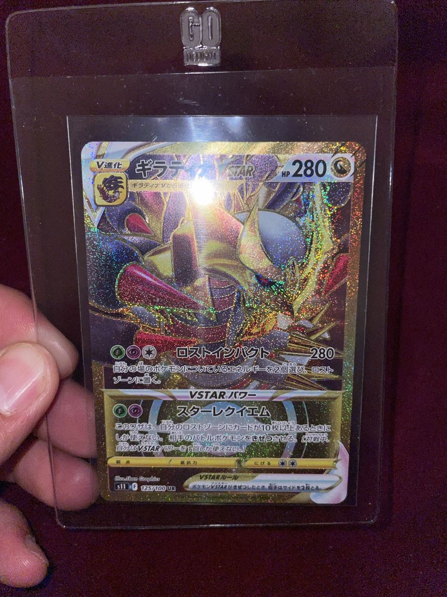 Pokemon Card: Giratina VSTAR 125/100 UR - Japanese, secret Rare, Lost Origin Set (lost abyss)