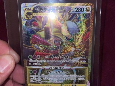 Pokemon Card: Giratina VSTAR 125/100 UR - Japanese, secret Rare, Lost Origin Set (lost abyss)