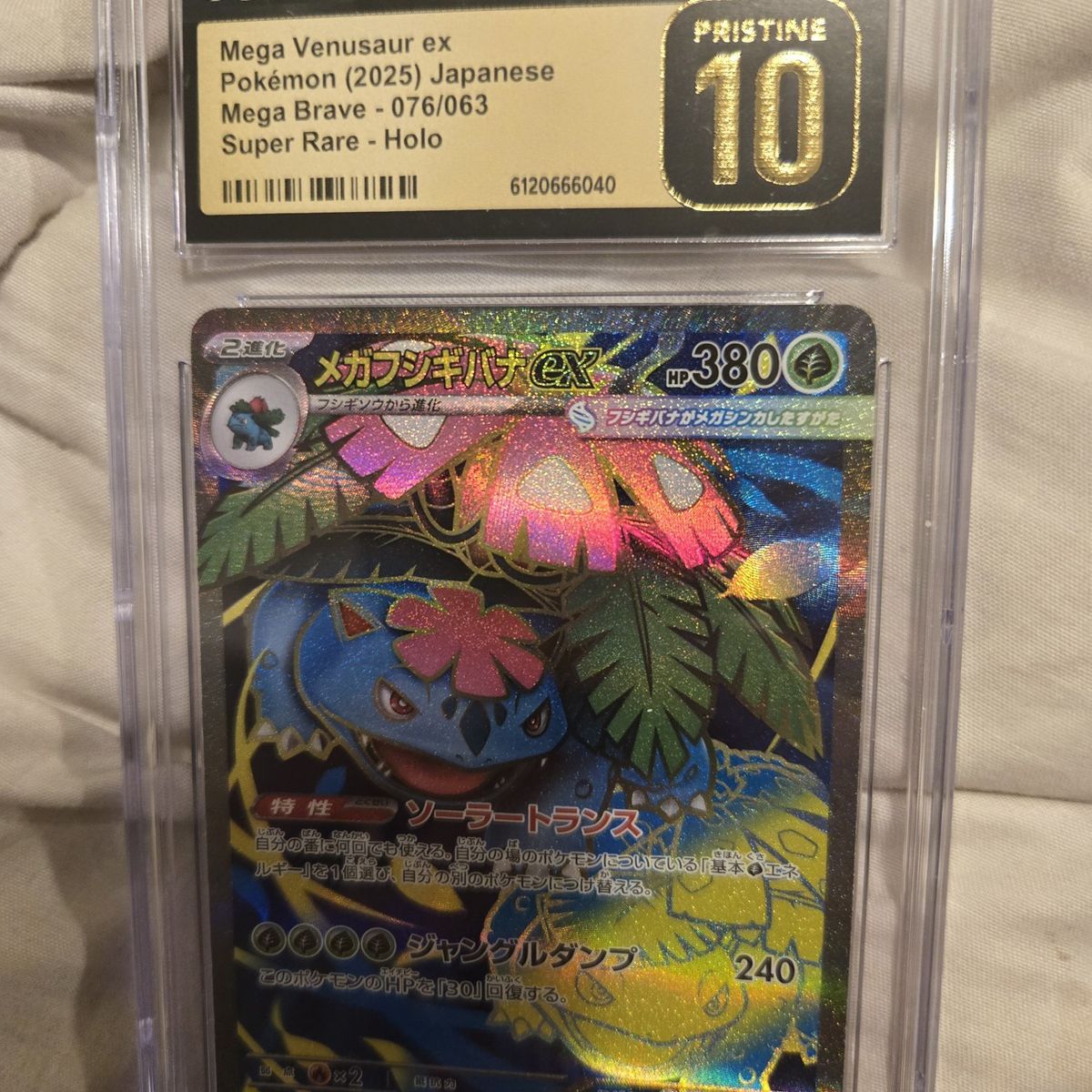 Mega Venusaur ex