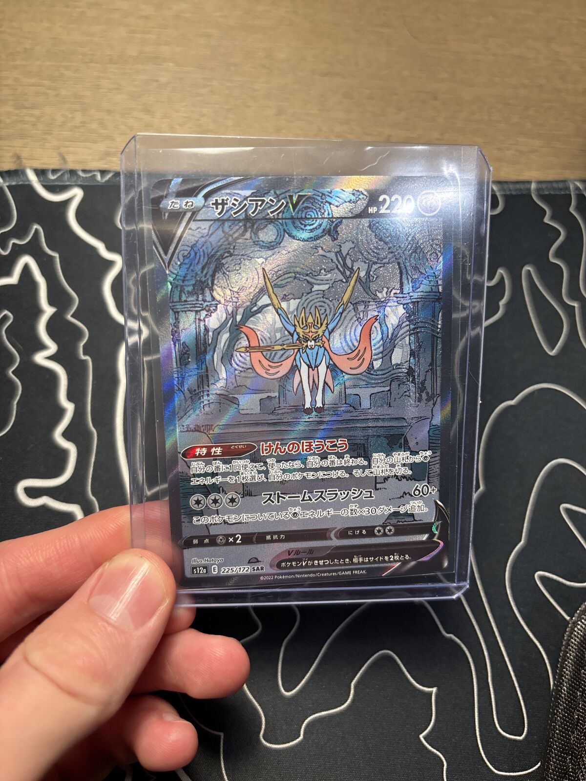 Zacian V Pokemon card