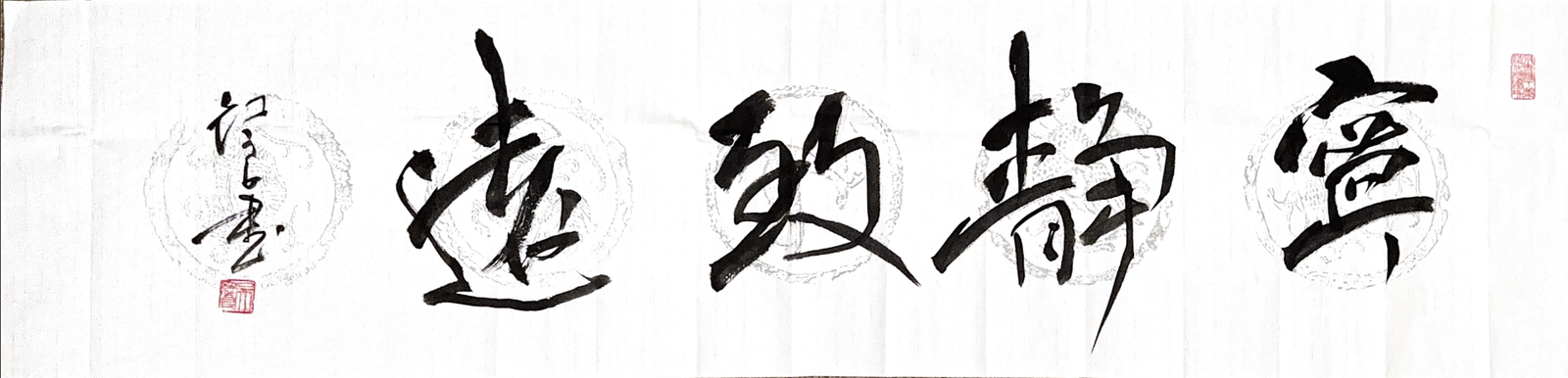 Original Chinese Calligraphy - "Inner Peace" - Hand Painted Scroll Art (Unframed)