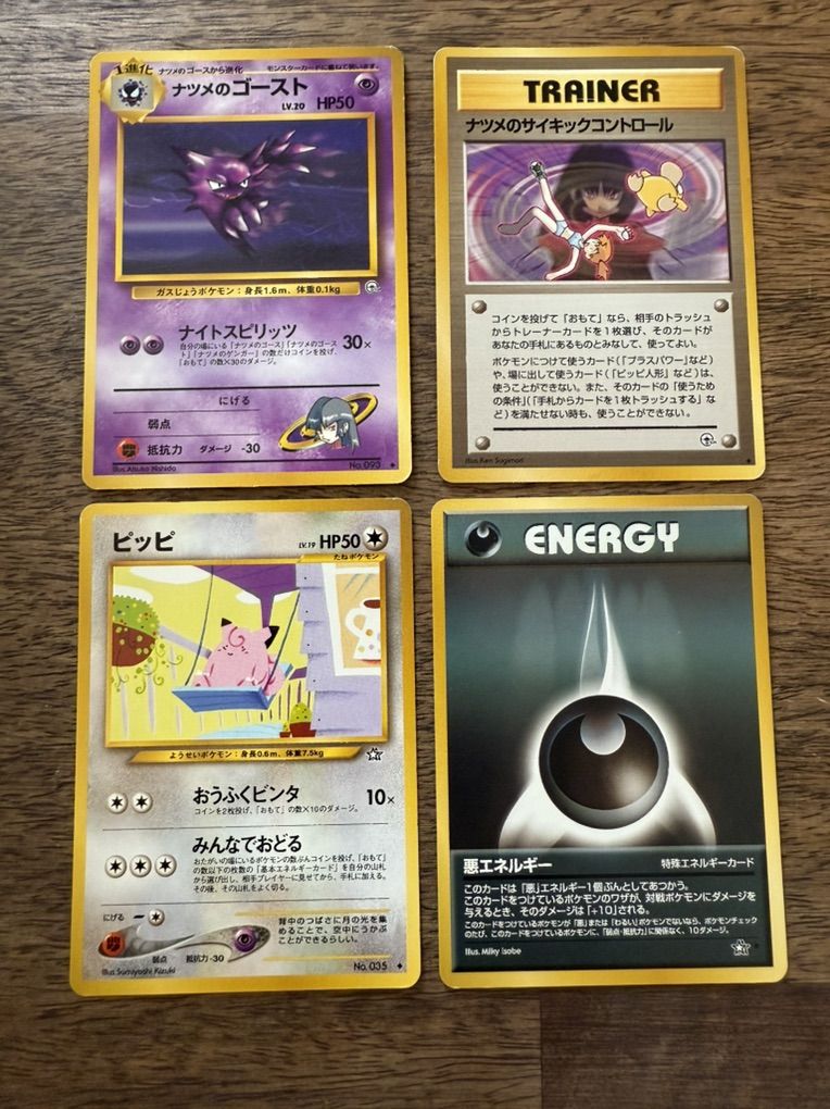 Vintage Japanese Pokémon RARE and Uncommon LP