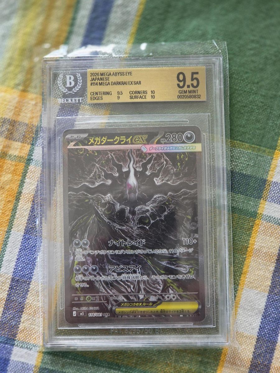 2026 BGS 9.5 Japanese Darkrai SAR