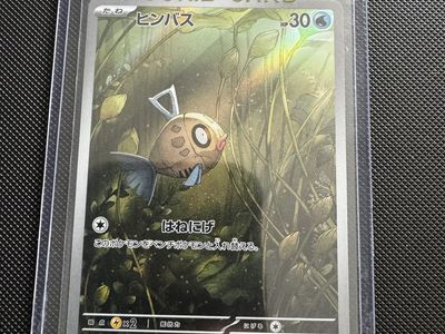 Japanese Pokemon Feebas AR 110/106 sv8 Trading Card in Top Loader