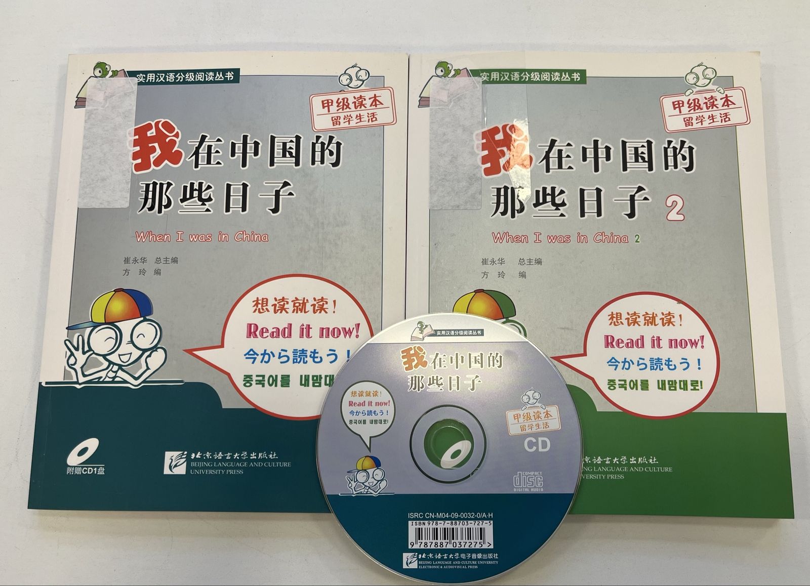 When I Was in China 1 & 2 (我在中国的那些日子 1 & 2)