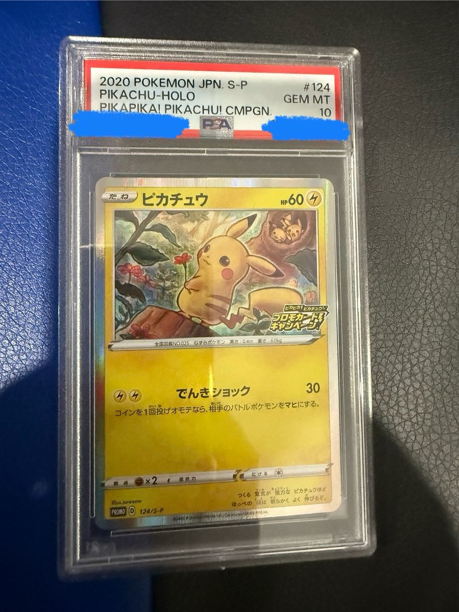 Pokemon Pikachu Holo S Promo 124/S-P Pikapika! Pikachu! Campaign Japanese PSA 10