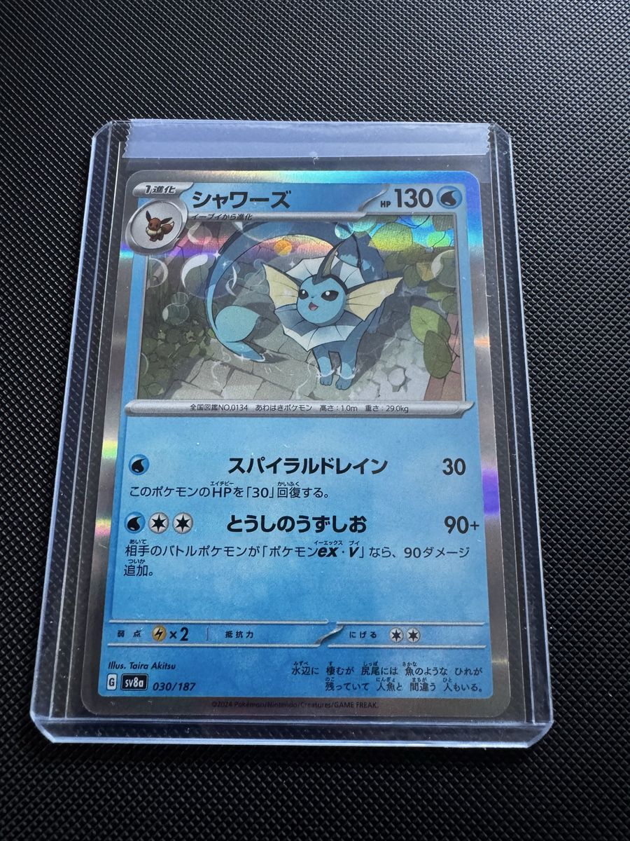 Japanese Pokémon Vaporeon 030/187 SV8a Holo Trading Card