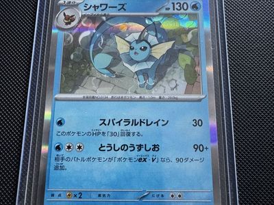 Japanese Pokémon Vaporeon 030/187 SV8a Holo Trading Card
