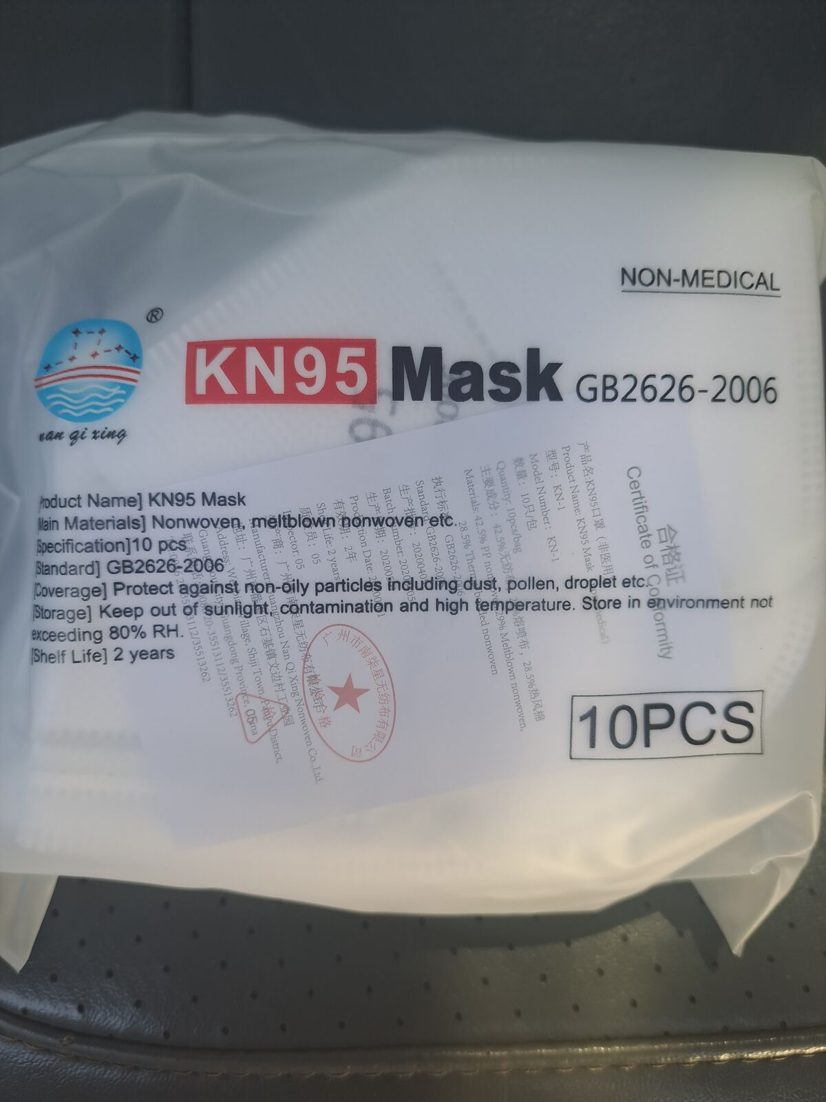KN95 Mask Non-Medical