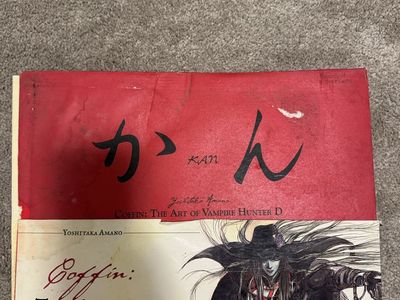 KAN: Coffin The Art of Vampire Hunter D by Yoshitaka Amano Art Book