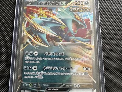 Japanese Pokémon TCG Roaring Moon ex RR sv8a 101/187 Card in Top Loader