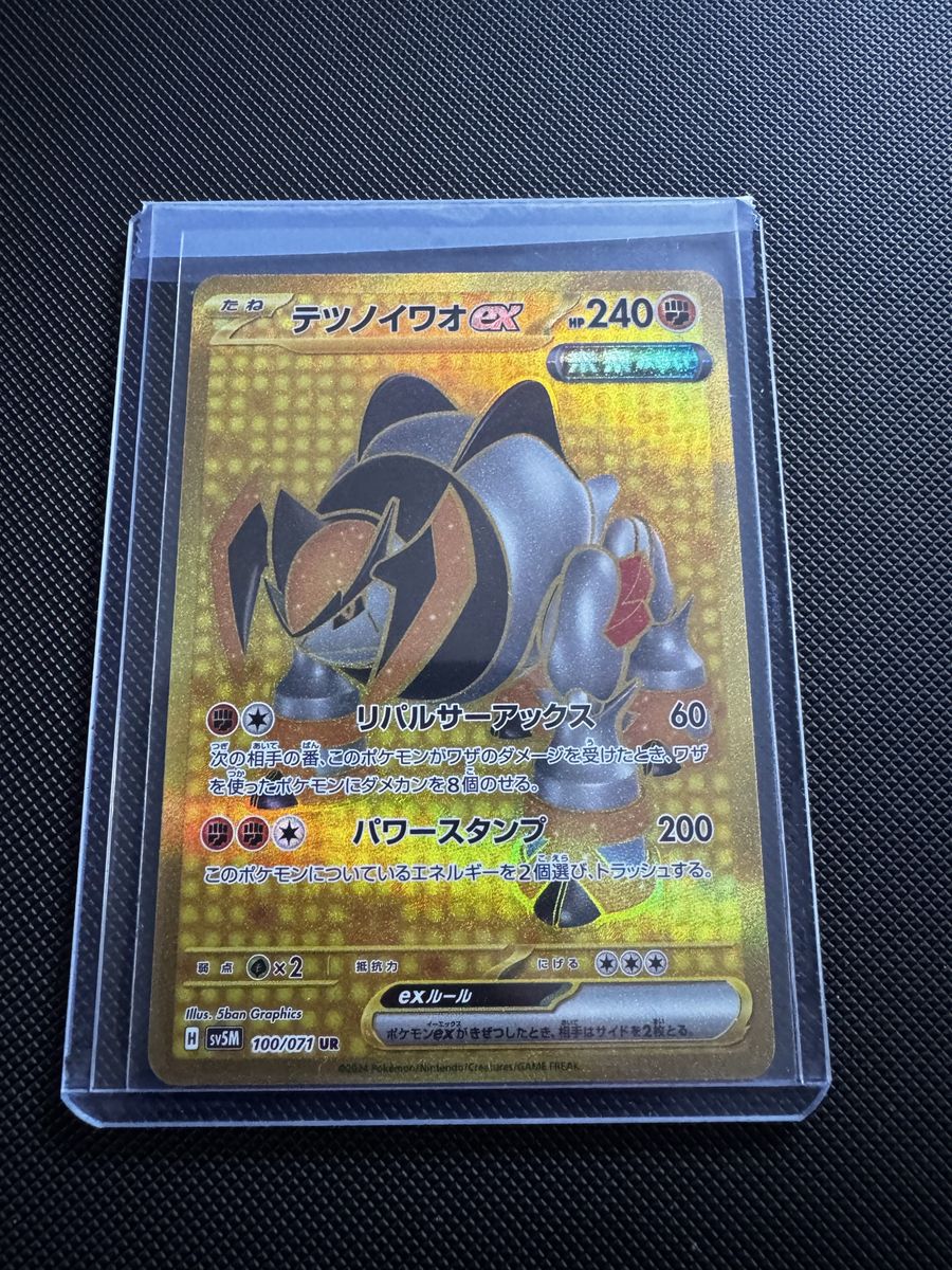 Japanese Pokemon Iron Boulder ex UR 100/071 SV5M Gold Rare Card