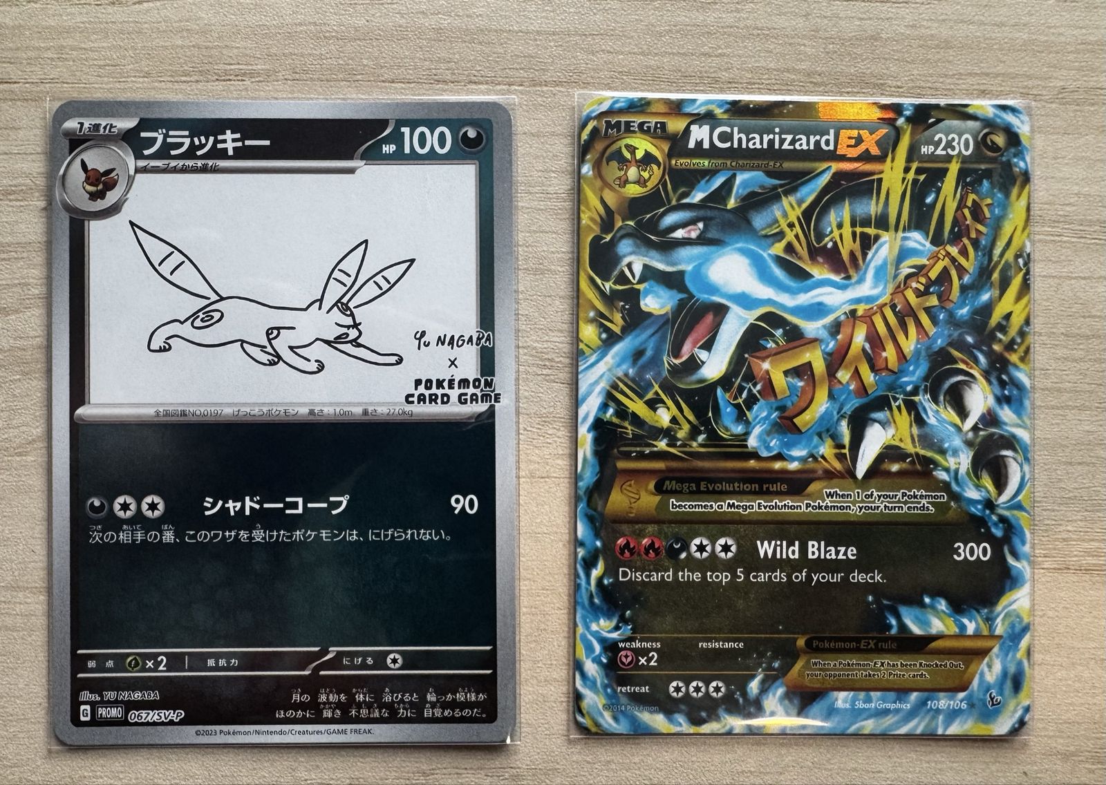 Pokemon Cards: Yu Nagaba Umbreon Promo 067/SV-P & M Charizard EX (Secret) 108/106