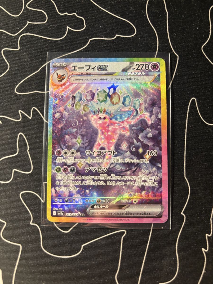 Espeon ex SAR Japanese